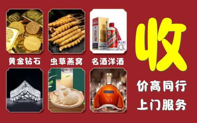 盐城回收烟酒