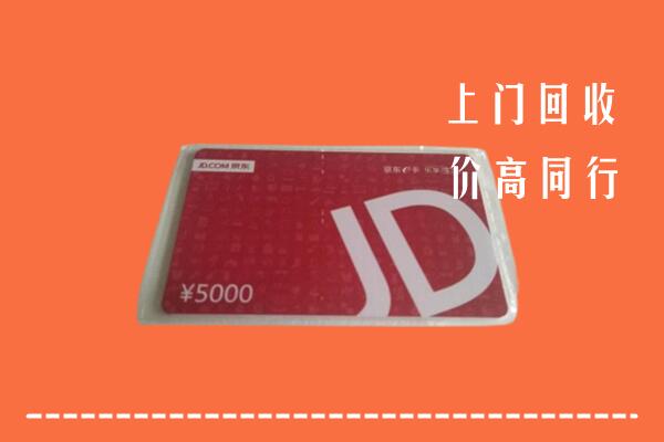 盐城回收京东卡